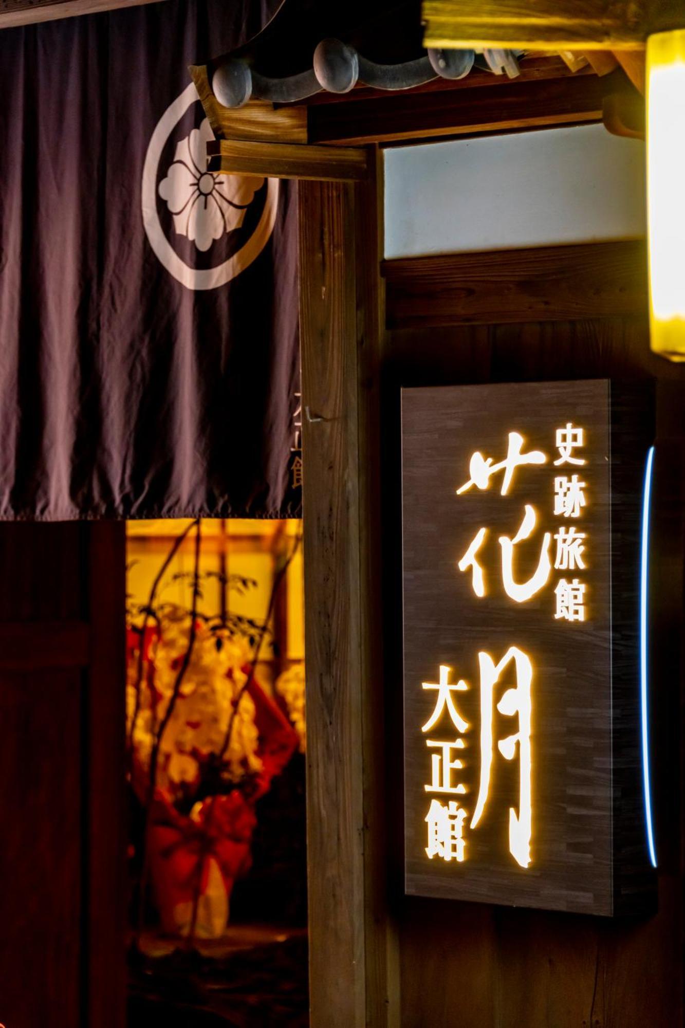 Kagetsu Taisyokan Takeo Buitenkant foto